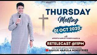 THURSDAY MEETING (01-10-2020) || RE TELECAST || ANKUR NARULA MINISTRIES