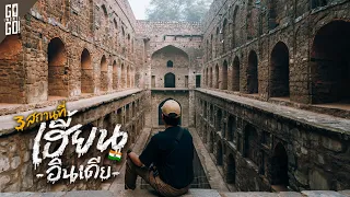 3 haunted places in Delhi, India | VLOG