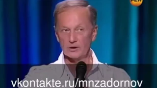 Михаил Задорнов "Задачка про мух"