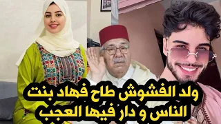 هاد القضية فيها عبرة لبزاف د البنات لي كيتعلقو فين يفلقو الخراز قصة اليوم