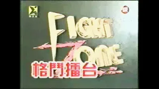 FIGHT ZONE /ЗОНА БОЕВ . Все ранние части шоу.