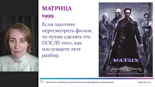 Фильмовидение Матрица Чижова МА