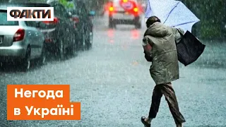 ⛈ ШТОРМОВЕ попередження! Україну накриє НЕГОДА