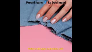 Purani jeans 👖 ka desi jugad @5MinuteCraftsYouTube #shorts