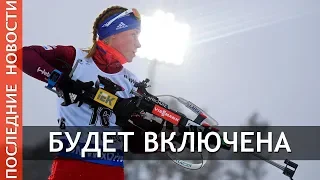 Кристина Резцова войдет в состав сборной России после требований матери
