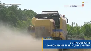 🤝ЄС продовжить "Економічний безвіз" для України