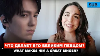 What makes Dimash a great singer? / Latin American singer and her reaction to Dimash