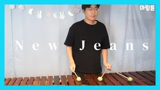 New Jeans (뉴진스) - New Jeans (Marimba Cover)