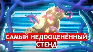 Потерянный потенциал Hermit Purple | Обзор стенда