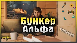 БУНКЕР АЛЬФА НАВСЕГДА! Событие Бункер Альфа! Last Day on Earth: Survival