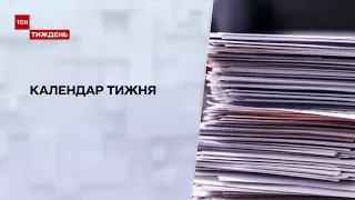 Календарь недели: чтение деклараций о доходах госслужащих и кого выселяет Офис президента