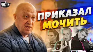 😱 Путин приказал мочить всех! Кремлевских шакалов натравили на Пригожина - Наки