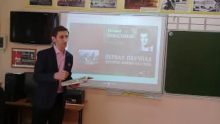 Евгений Понасенков об Александре Невском