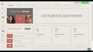 Оформление онлайн-школы на платформе GetCourse (Геткурс)