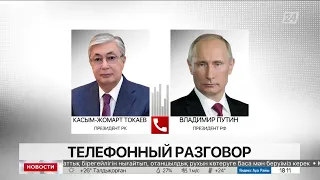 К.Токаев провел телефонный разговор с В.Путиным
