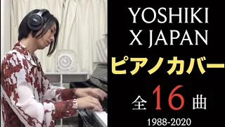 【作業用】YOSHIKI・X JAPAN ピアノカバー編曲集 年代順全16曲90分 1988-2020