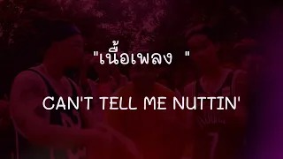 CAN'T TELL ME NUTTIN' - FIIXD X 1MILL ft. DIAMOND, 19HUNNID & 1-FLOW (เนื้อเพลง)