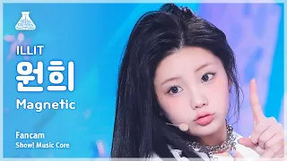 [예능연구소] ILLIT WONHEE (아일릿 원희) - Magnetic 직캠 | 쇼! 음악중심 | MBC240330방송