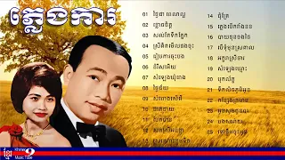 ស៊ិន ស៊ីសាមុត ភ្លេងការ | ភ្លេងការខ្មែរ​ | pleng ka sin sisamuth | sin sisamuth wedding song