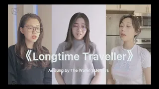 Long Time Traveller (Cover) | OhioAfternoon Acappella | 俄州午后