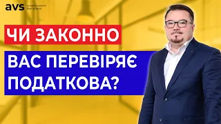 Як виявити незаконну фактичну перевірку: Захистіть свій бізнес, знаючи це!