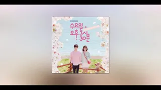 [1시간] 안예슬 - I Just Want To (수요일 오후 3시 30분 OST)