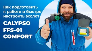 Как быстро настроить эхолот CALYPSO FFS-01 COMFORT и начать ловить рыбу. Краткая инструкция.