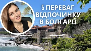 All inclusive не за всі гроші. Прямі рейси з України до Болгарії. Сонячний Берег. Несебр.