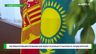 Безвизовый режим между Казахстаном и Андоррой