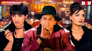 देखिए Shah Rukh Khan की सुपरहिट फिल्म  - Baadshah | Shah Rukh Khan, Twinkle Khanna | SRK Special