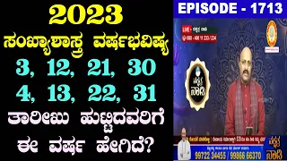 2023 Numerology Yearly Predictions with Precautions for People Born on 3, 12, 21, 30 & 4, 13, 22, 31