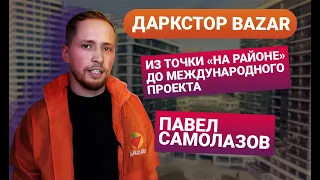 Даркстор Bazar: от точки на районе до трех стран I Как это работает