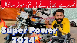 Apky Bhai Ny New Super Power 70Cc Sp 2024 Ly Li | Or Sth Main Review Bhe Dy Diya 🪔