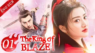 [ENG SUB] The King Of Blaze 01 (Jing Tian, Chen Bolin, Zhang Yijie)