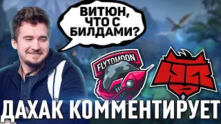 Daxak комментирует FlyToMoon vs HellRaisers! Nix против V-Tune. Битва сильнейших керри СНГ?