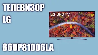 Телевизор LG 86UP81006LA