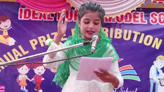 best speech  in the world ideal public model school 71 nb sargodha #quran #viral