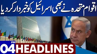 Dunya News Headlines 04:00 PM | United State Final Warning | 25 OCT 2023