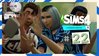 The Sims 4 Старшая Школа #22 Как оживить городскую легенду?