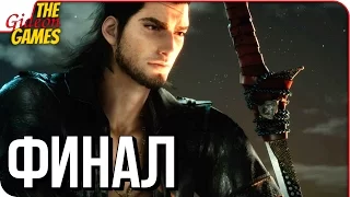 FINAL FANTASY XV 15: Episode Gladiolus #2 ➤ ГИЛЬГАМЕШ [финал]