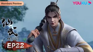 MULTISUB【仙武传 Legend of Xianwu】EP22 | 天骄抖擞 四方来袭 | 超燃玄幻国漫 | 优酷动漫 YOUKU ANIMATION