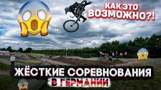 ТРЮКИ КОТОРЫЕ СНОСЯТ ГОЛОВУ | ПАМП-ТРЕК | ГЕРМАНИЯ