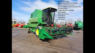 John Deere 1065 3.6m www.tatt.com.ua 0674242613