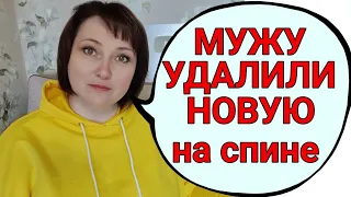 Иногда я плачу и боюсь/ Скоро МРТ головы и КТ / Что с онкологией у мужа?