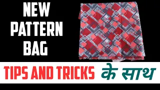 Expandable Shopping Bag Making in Hindi !! * TIPS AND TRICKS KE SAATH *