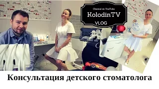 Детский стоматолог / интервью с детским стоматологом / ПАПЫ ТВ