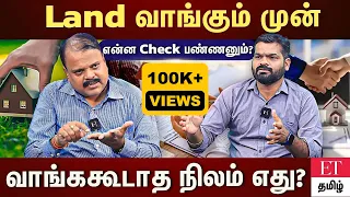 CMDA approval இல்லாத நிலத்தை வாங்கலாமா?