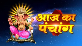 Aaj Ka Panchaang । 24 August 2022, Wednesday | Sadhna TV