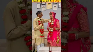 लड़की ने 80 साल के बूढ़े से की शादी 😱😱 - hindi short film | suspense story | moral stories #shorts