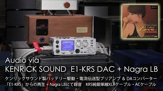 もはや有料サブスク以上に高音質！夢のDAC E1-KRSをナグラLBで録る　姚斯婷 (Yao Si Ting) - Fields of Gold | Direct record by Nagra LB